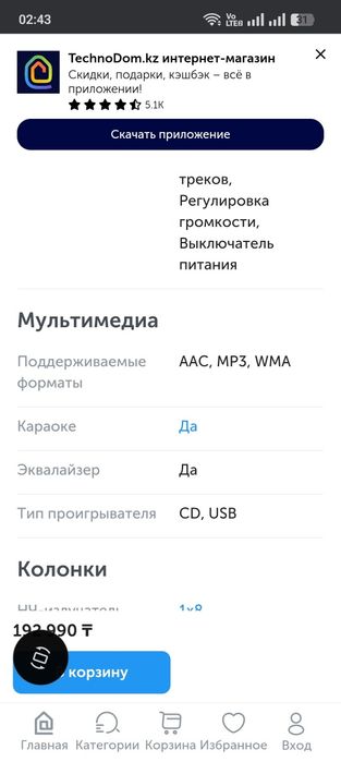 Колонка с микрофоном