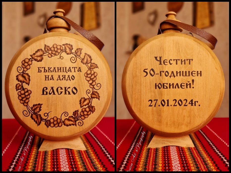 Гравирана бъклица