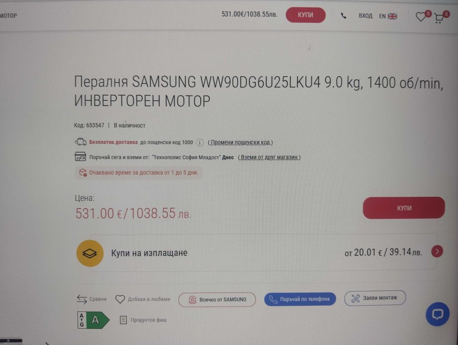 Пералня SAMSUNG WW90DG6U25LKU4 9.0 kg, 1400 об/min, ИНВЕРТОРЕН МОТОР