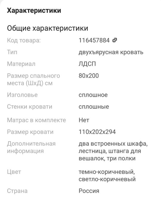 Двухъярусная кровать с матрасами