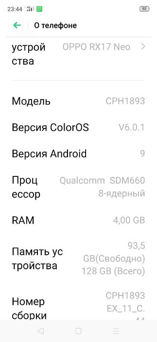 Оппо рх 17 нео идеале