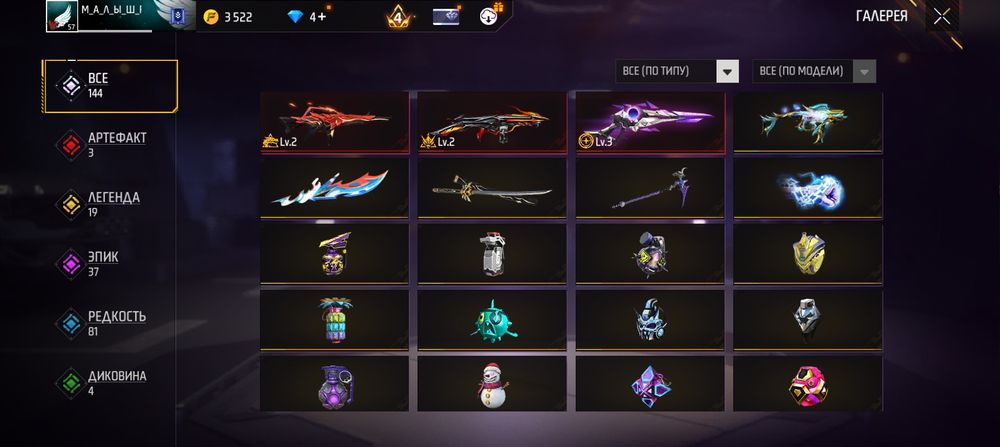 Продам аккаунт в фри фаер