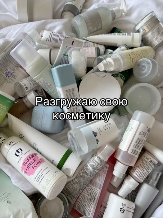 Уходовая и декоративная косметика