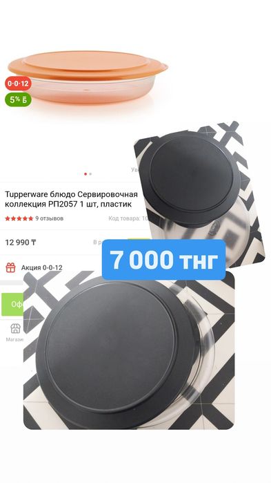 Продам посуду Tupperware б/у в идеальном состоянии