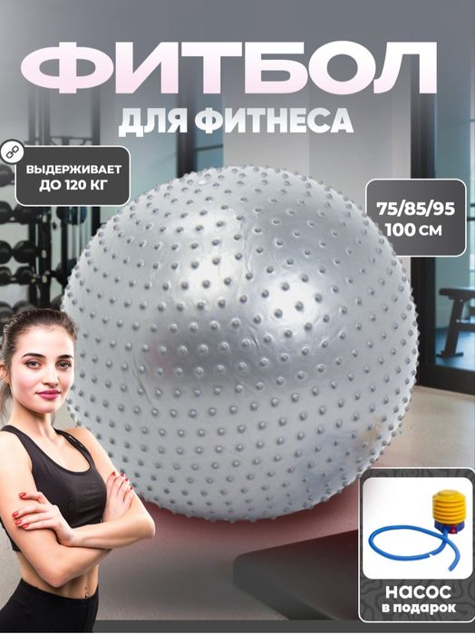 Фитбол для фитнеса , yoga koptogi+nasos , мяч для йога+насос