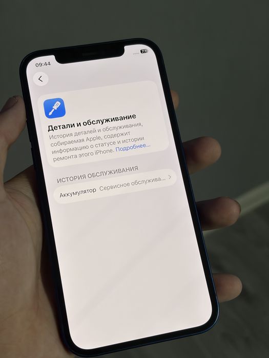 iPhone 12 128 ГБ — Blue ТОРГ