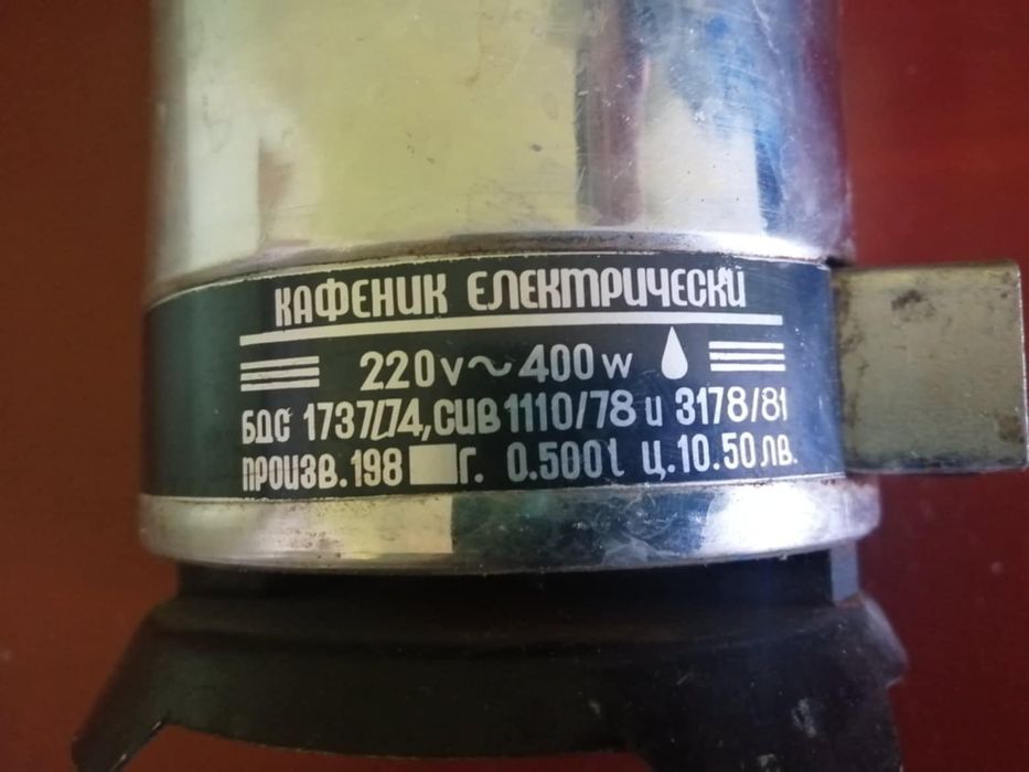 Електрически  чайник Нов. Бълга