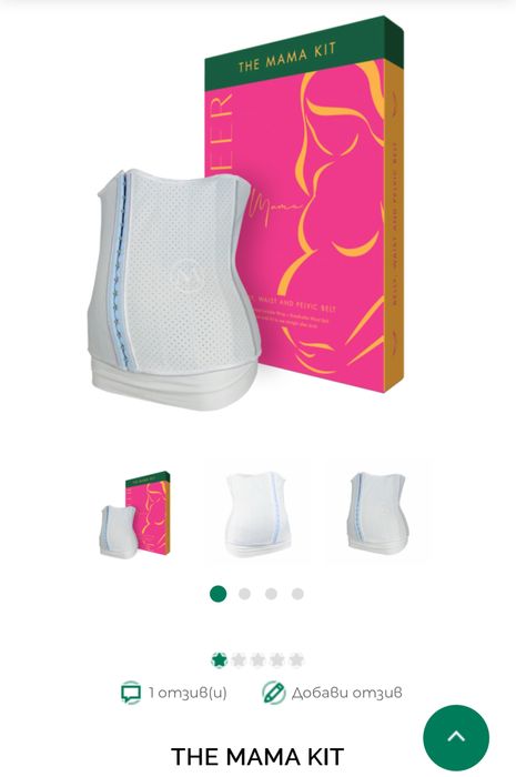 Корсет за след раждане Maskateer The Mama kit