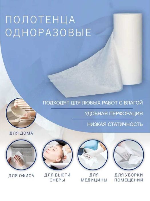 Полотенца одноразовые для парикмахеров 35х70 100 штук