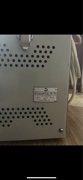 Хирургический отсасыватель