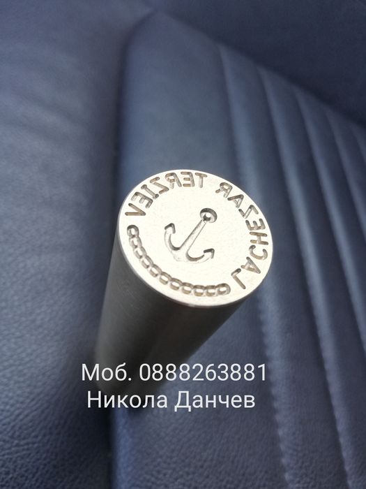Личен печат.Ръчен печат метален от месинг,щемпел.Печати за кожа.