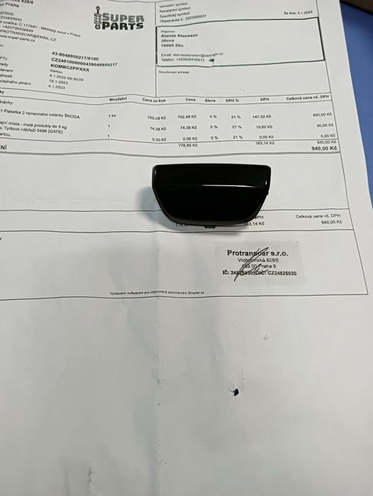 Декорация за волан Шкода след 2017г.