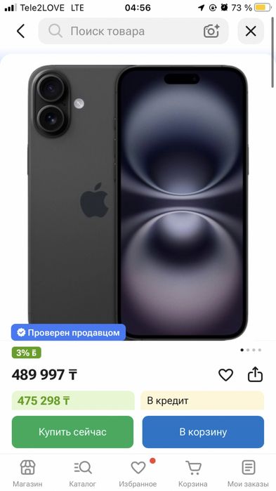 Iphone 16plus 128gb срочно