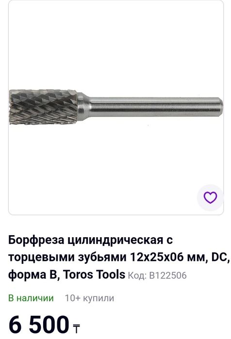 Продам борфрезу 3000