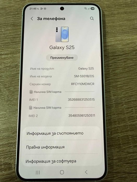 Samsung S25 128 GB