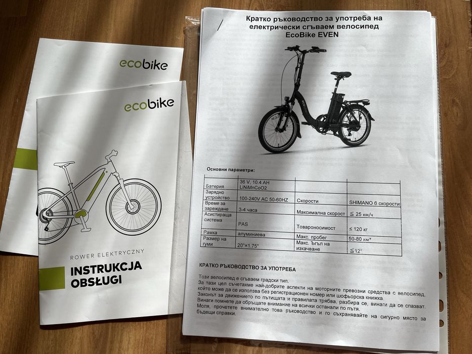 Сгъваемо електрическо колело EcoBike Even
