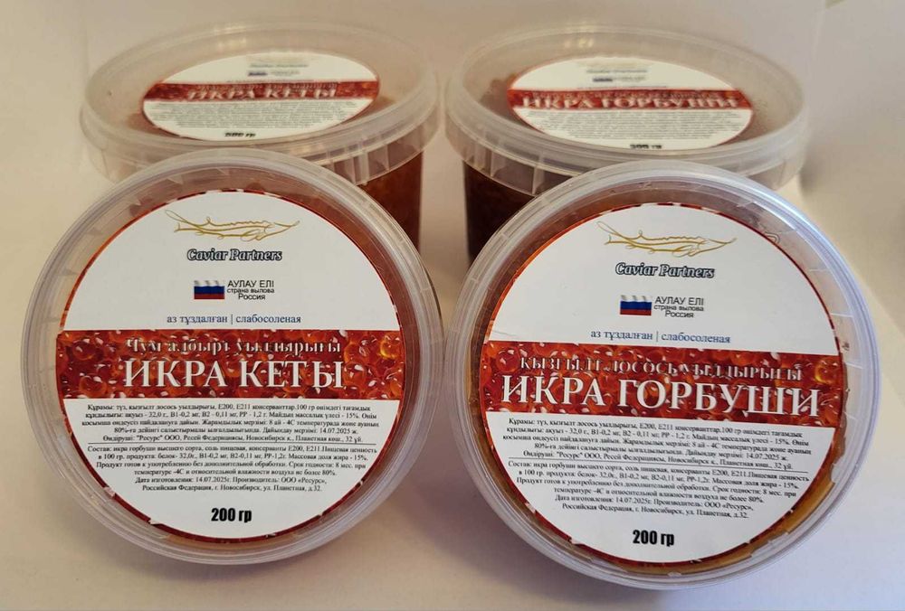 Красная икра (горбуша, кета)