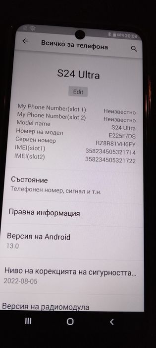 Китайски смартфон S24 Ultra