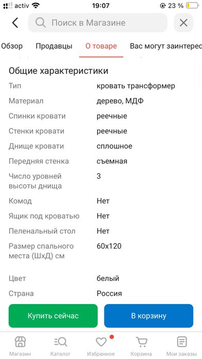 Продам детскую кроватку