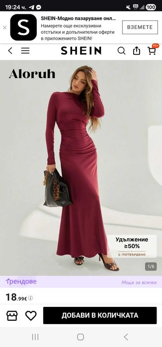 Различни рокли на Zara, H&M и др.