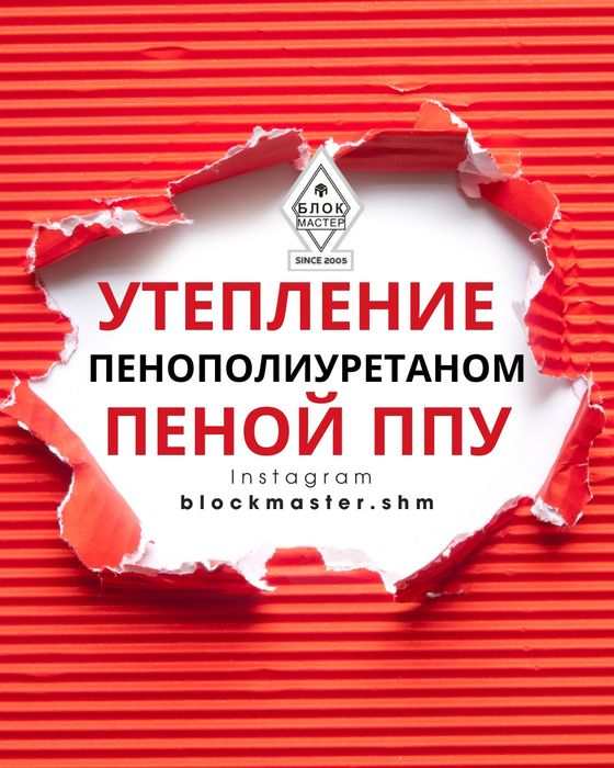 Утепление Профессионалами крыши ангаров складов пеной ППУ