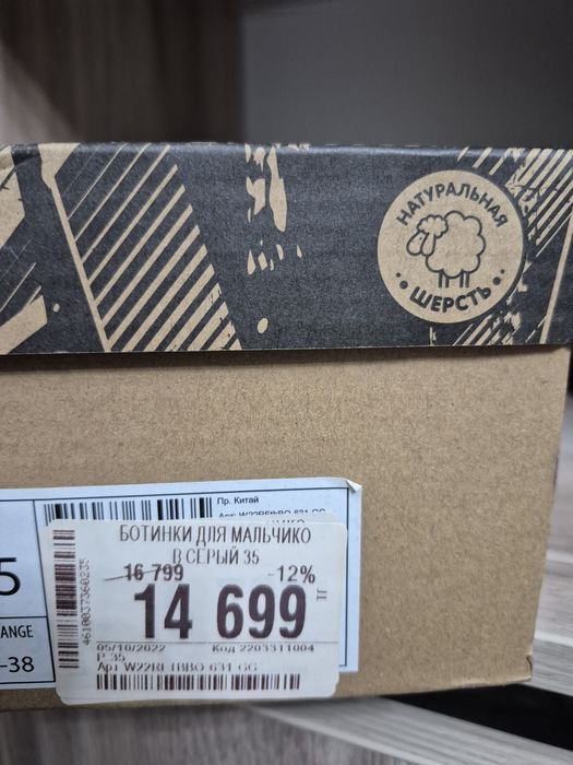 Ботинки зимнии для мальчика
