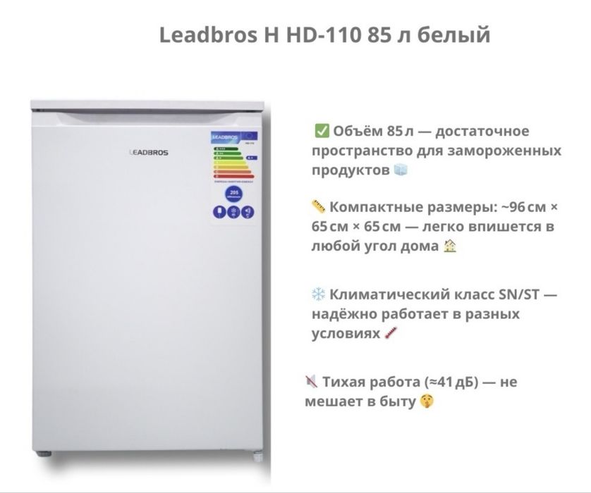 Продам морозильную камеру , морозилку
