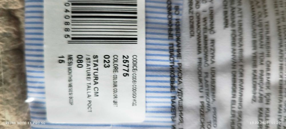 Чисто ново ризено боди Chicco – Стил и качество за Вашия джентълмен!