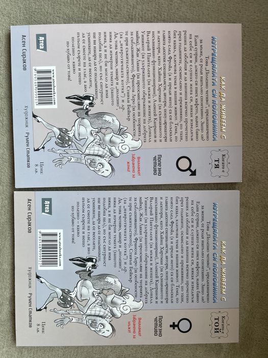 Книги на -50% от коричната цена