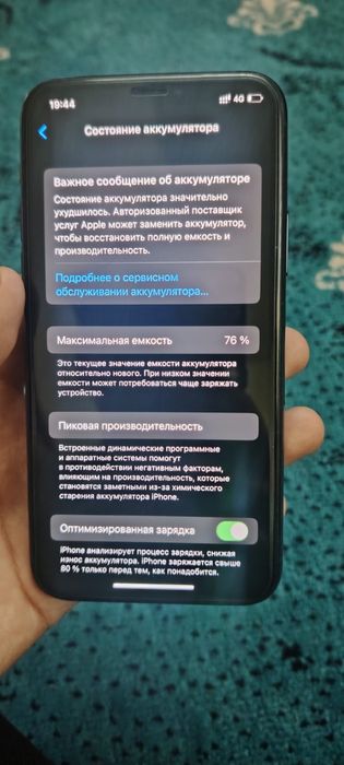 Iphone 11 pro 120мын