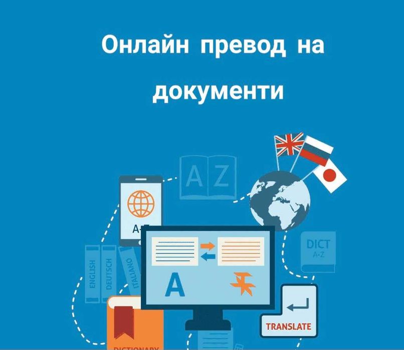 Изготвяне на CV -та от нулата,превод на текстове .