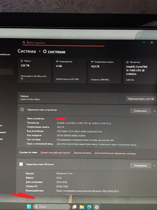 Компютер игравой