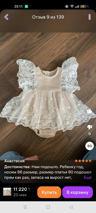 Платье -боди детское