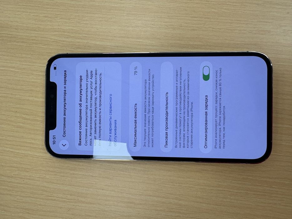 Продам iphone 12 pro max 256