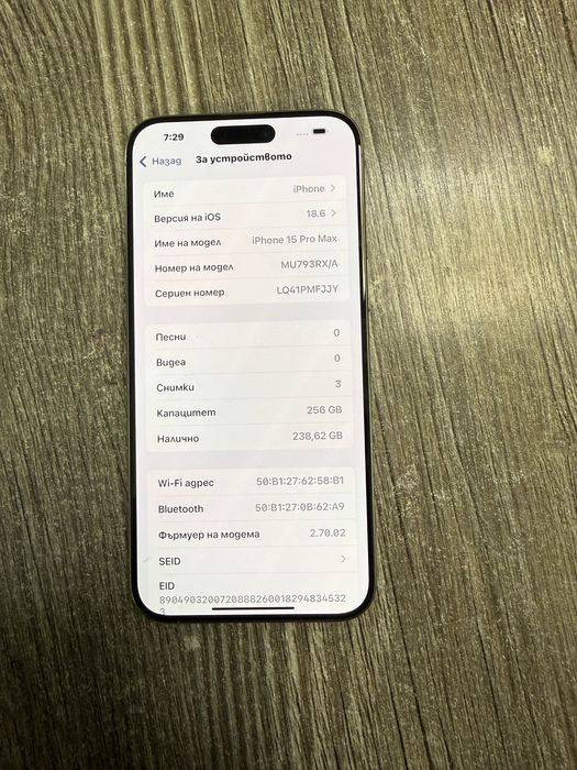 Iphone 15 Pro Max / 256GB / 88% Батерия