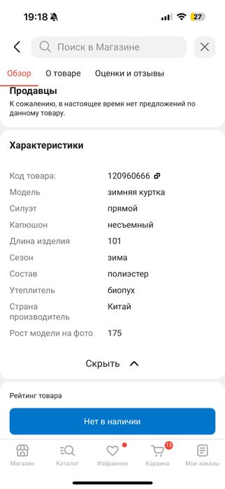 Продам зимнюю куртку новую