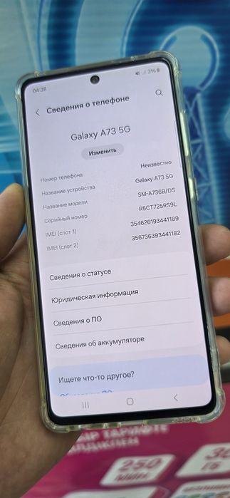 Самсунг а73  память 256