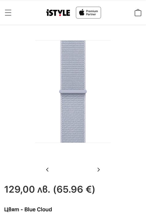 Оригинална каишка за Apple Watch