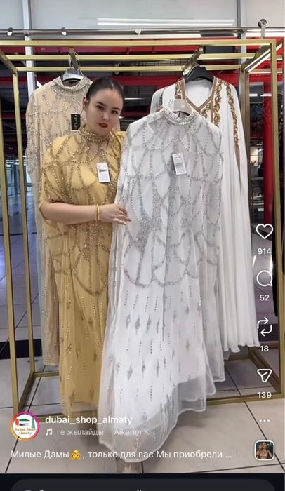 Вечерние платья……….