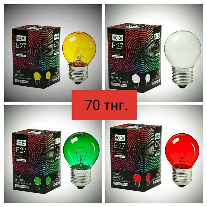 Лампы светодиодные(led) .