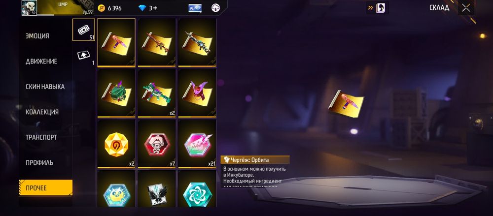 Фф аккаунт хорошо окей