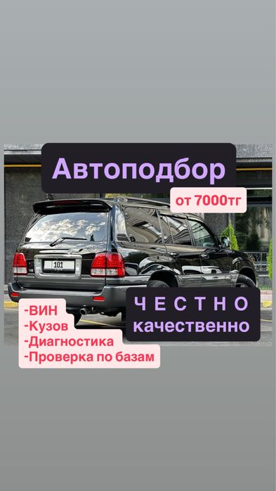 Автоподбор Эксперт