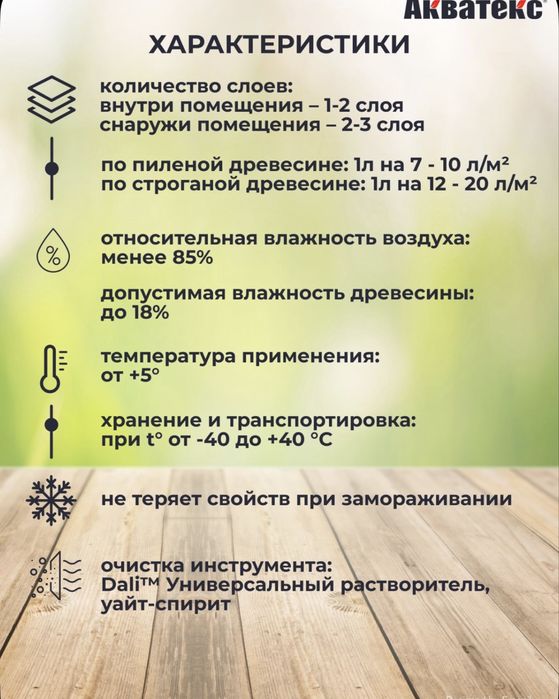 Масло /Пропитка  для Террас/Лестниц/Полов