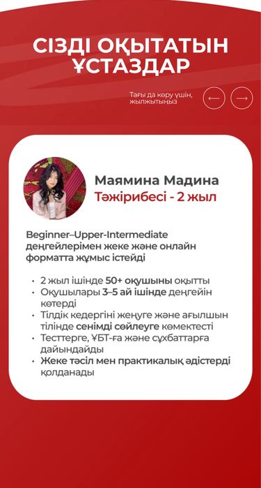 Репетитор Английского языка