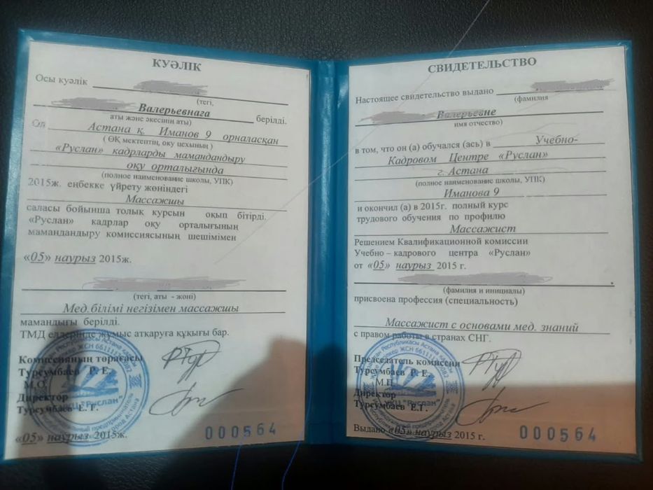 Массаж расслабляющий