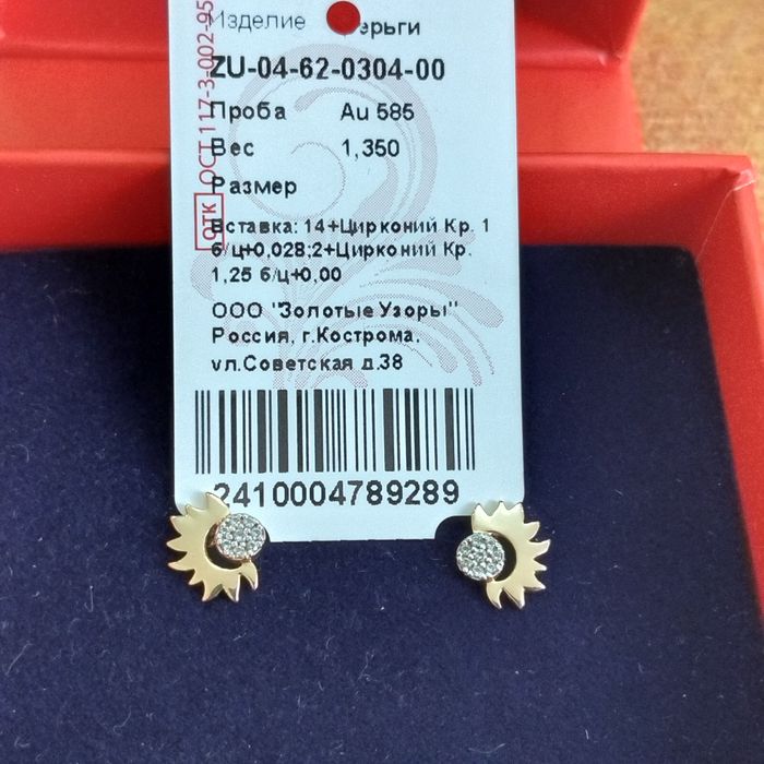 Золотые серьги пусеты.