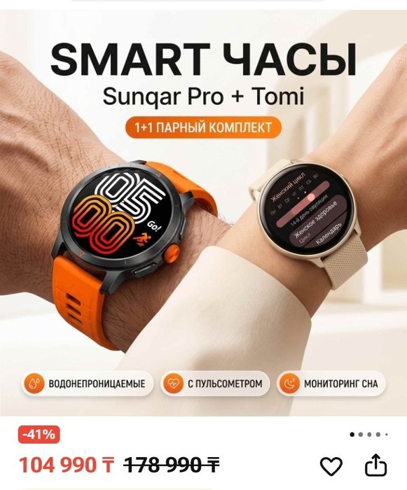 часы Suncar pro почти новый