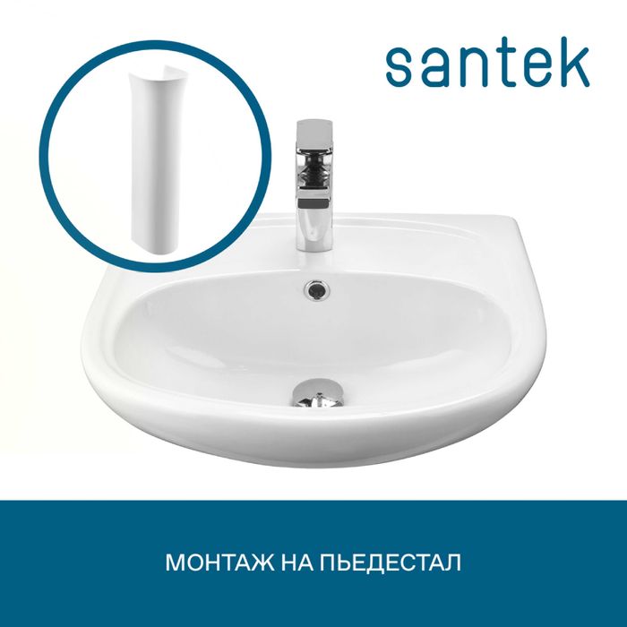 Умывальник Santek "Анимо 60" (арт. 0508 / 0587)   (с Доставкой!)