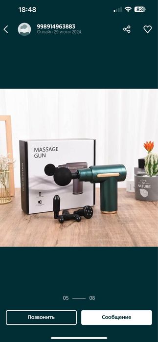 Masajor boyin bel qol oyoq uchun