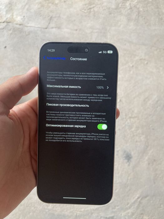 iPhone 15 pro max